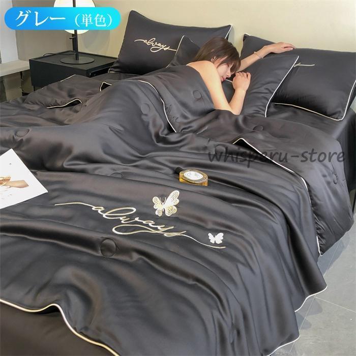 ひんやり寝具 4点セット 接触冷感 セミダブル ダブル キルトケット