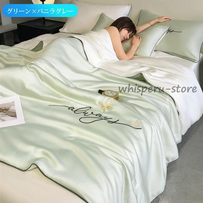 ひんやり寝具 4点セット 接触冷感 セミダブル ダブル キルトケット