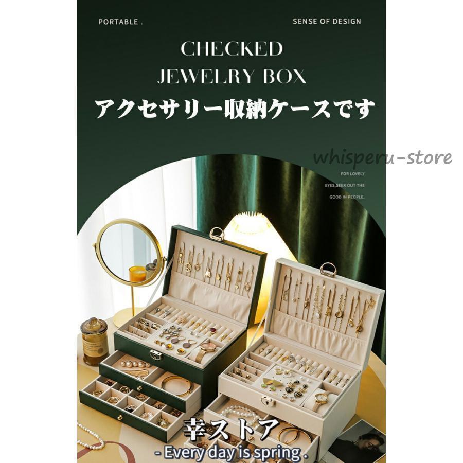 ジュエリーボックス アクセサリー 収納 3段 アクセサリーケース