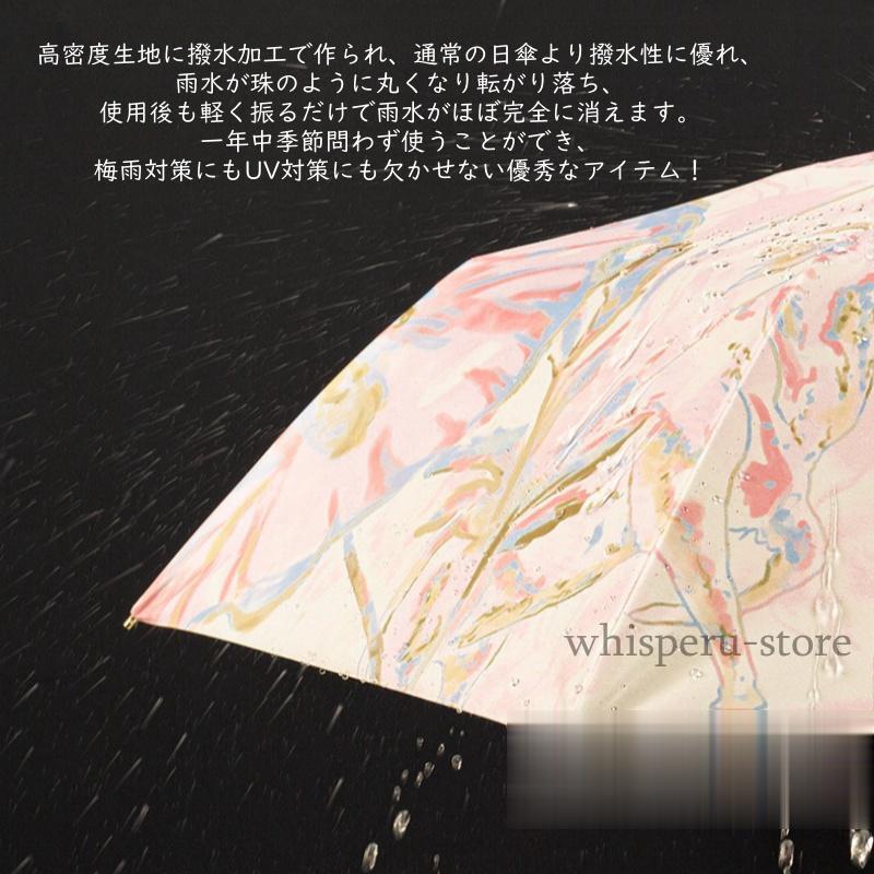 日傘 折りたたみ傘 晴雨兼用 雨傘 完全遮光 日焼け防止 軽量 UVカット