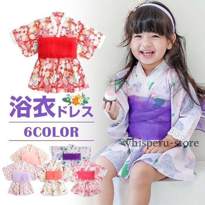浴衣 ドレス 女の子 ベビー キッズ ワンピース 赤ちゃん 子供 リボン