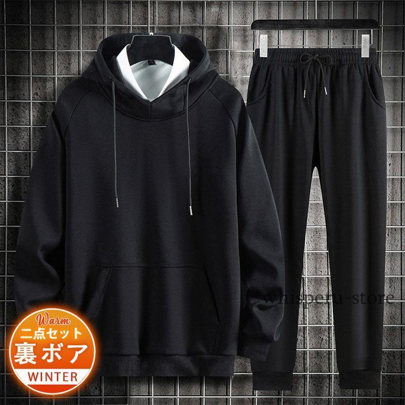 ジャージ メンズ 上下 スウェット上下 セットアップ 裏起毛 裏ボア