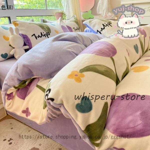 お姫様 掛けカバーセット 可愛い 暖かい 3点 4点セット クイーン フランネル 掛け布団カバー かけ布団カバー 寝具カバーセット もこもこ 洗える 抗菌 保温_8