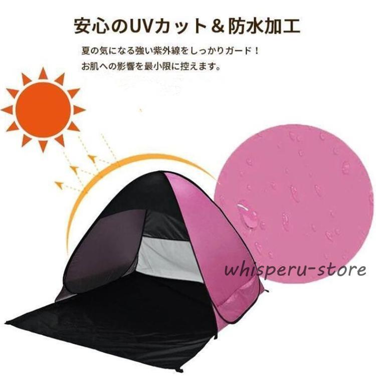ワンタッチ テント 一人用 ( 親子 カップル 二人用) ＜防水加工 ＆ UV