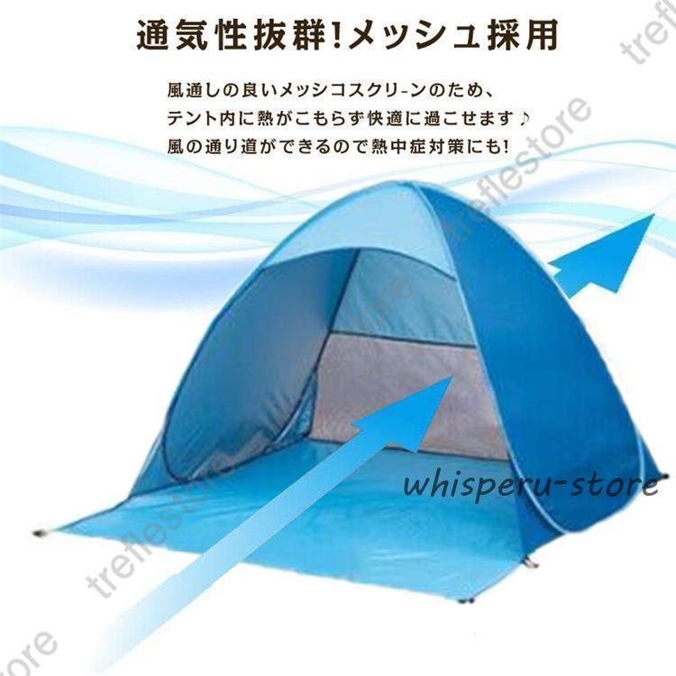 ワンタッチ テント 一人用 ( 親子 カップル 二人用) ＜防水加工 ＆ UV