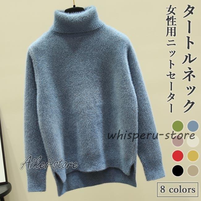 ニットセーター タートルネック レディース ニット 厚手 モコモコ