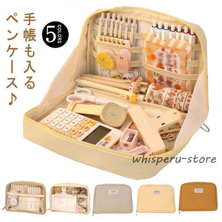 手帳が入る ペンケース 全8仕切りポケット ペンスタンド 自立 立つ