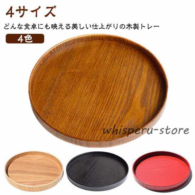 丸盆 円形 天然木製 膳 お盆 どんな食卓にも映える美しい仕上がりの