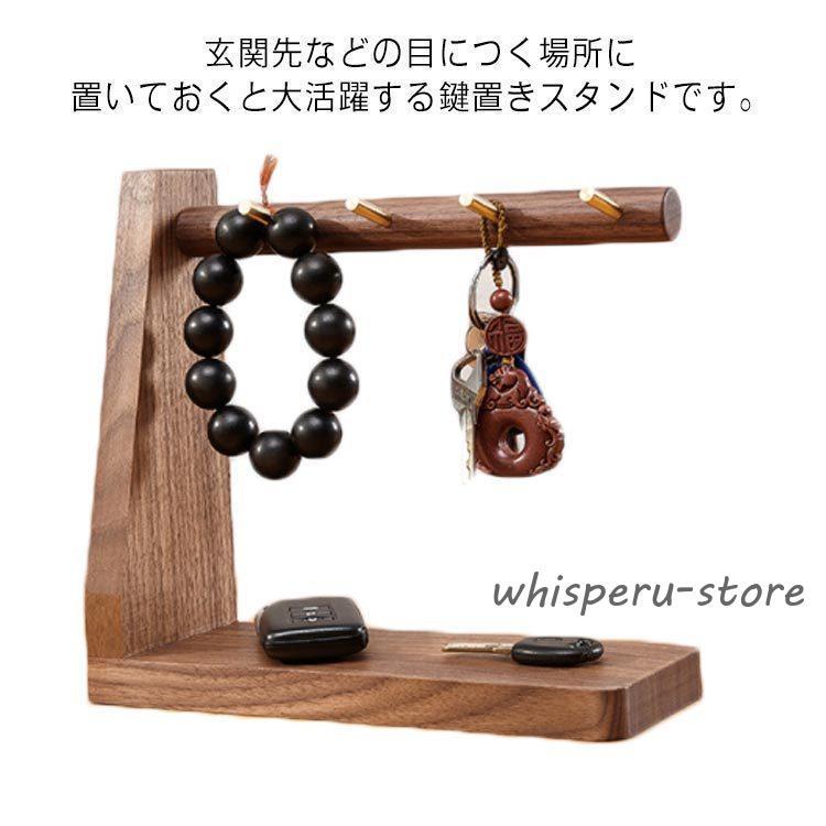 鍵置き キーフック 木製 小物入れ 鍵ホルダー アクセサリー収納 鍵