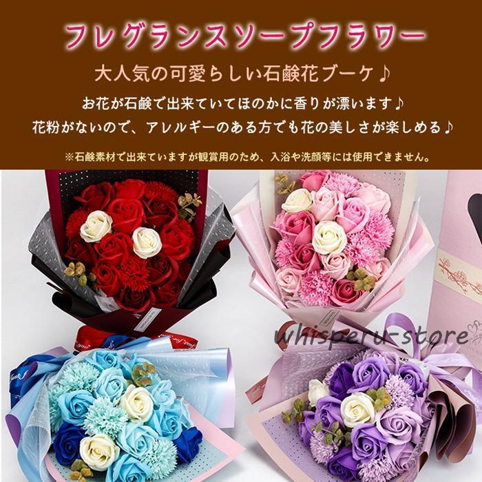 フレグランスソープフラワー 花束 ボックス付き 18輪 ブーケ ソープ