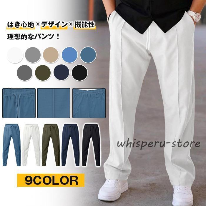 カジュアルパンツ メンズ 40代 50代 60代 センタープレス ストレート