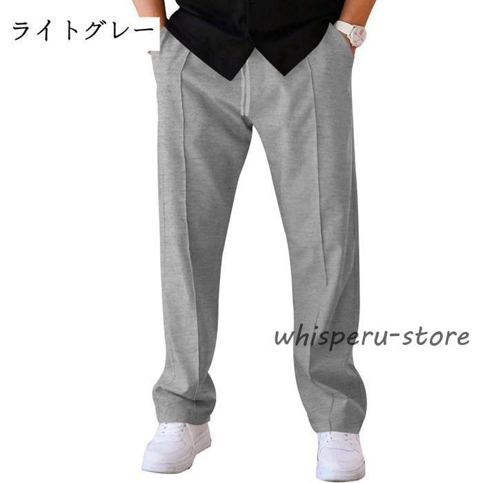 カジュアルパンツ メンズ 40代 50代 60代 センタープレス ストレート