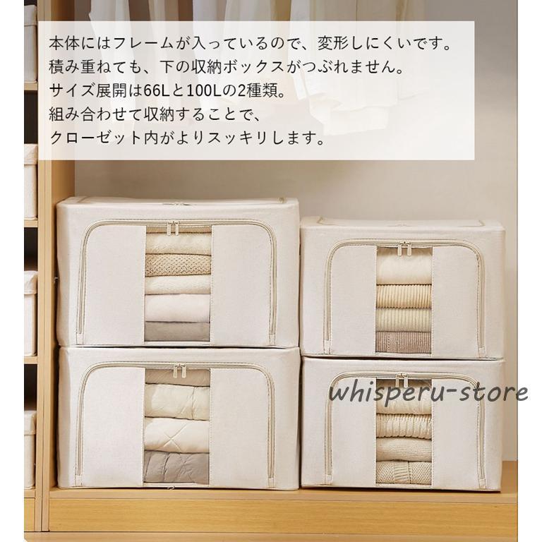 衣装ケース 66L 100L 窓付き 中身が見える 布製収納袋 布製収納