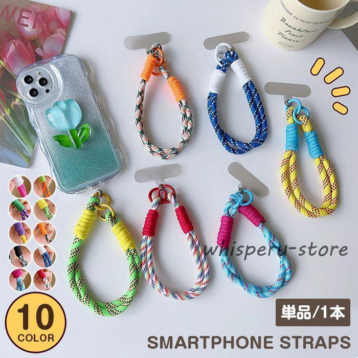 スマホストラップ スマホ ハンドストラップ 単品 1本 : WHISPER U