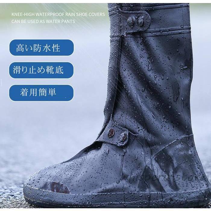 シューズカバー 防水 ロング レッグカバー メンズ レディース 雨 雪 水