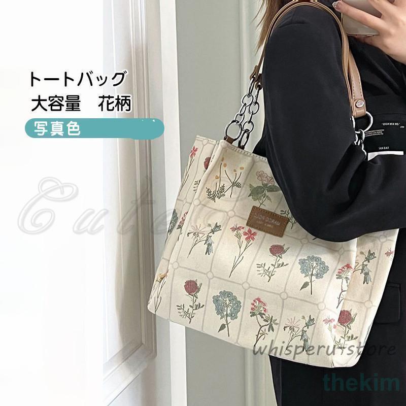 トートバッグ レディース キャンバスバッグ 花柄 大容量 プリント