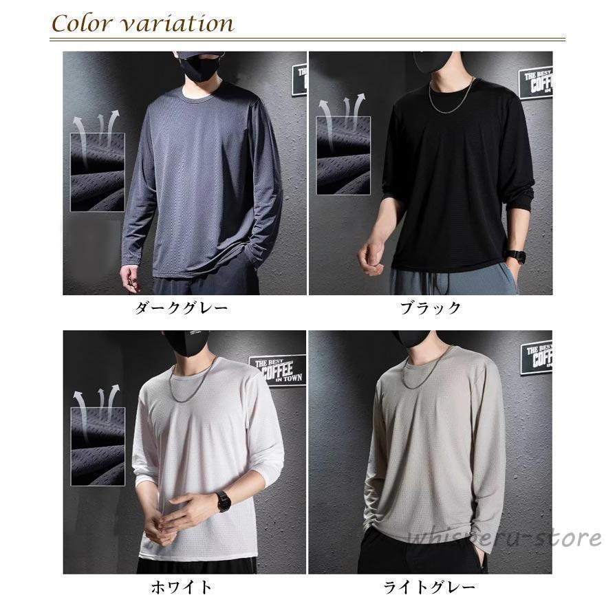 メッシュtシャツ ロングtシャツ メンズ 長袖 tシャツ 夏 涼しい ロンT