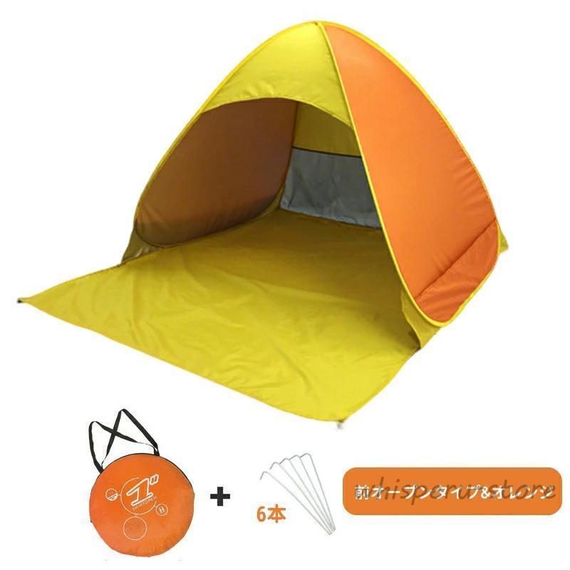 ポップアップテント テント ワンタッチテント 簡易テント ワンタッチ 1
