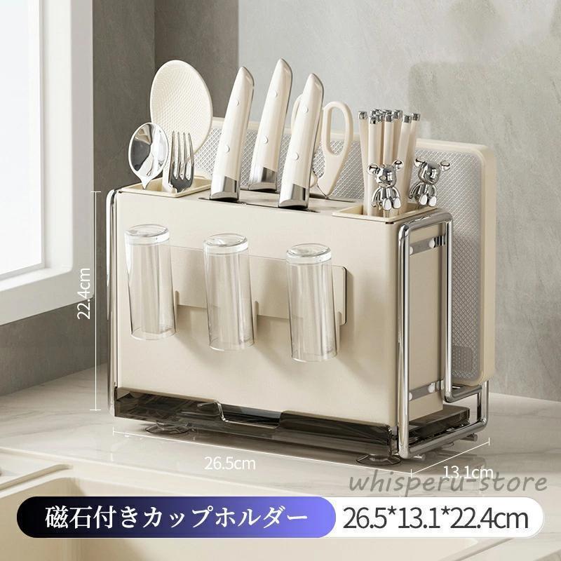 まな板スタンド 包丁ホルダー 多機能 キッチン収納 大容量 箸立て 鍋蓋