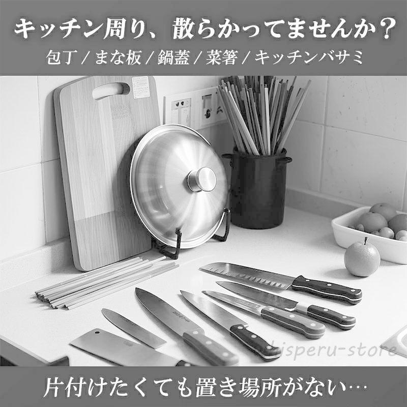 まな板スタンド 包丁ホルダー 多機能 キッチン収納 大容量 箸立て 鍋蓋