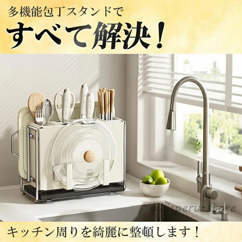 まな板スタンド 包丁ホルダー 多機能 キッチン収納 大容量 箸立て 鍋蓋