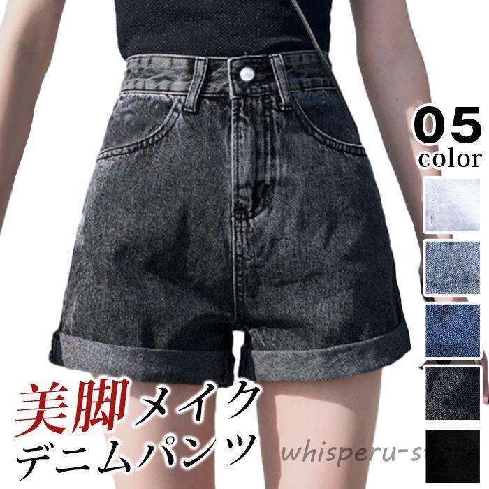 hillda パンツ　ショートパンツ　ボトムス　ズボン　韓国　asepaニンニン ロールアップショートパンツ レディース ズボン パンツ デニム