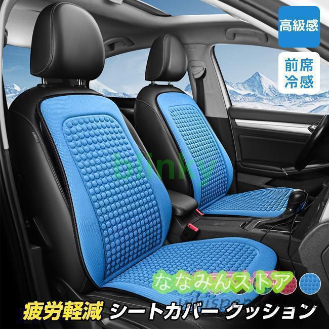 シートカバー クールファンシート 車 涼しい 夏 ファン シートファン 