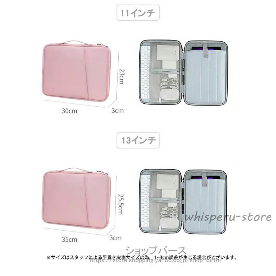 ノートパソコンケース かわいい 11インチ 13インチ ノートパソコン