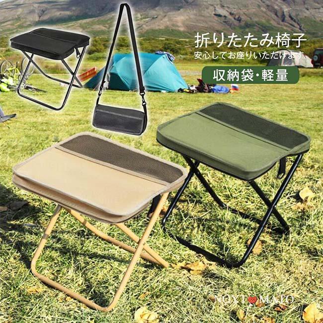 折りたたみ椅子 アウトドアチェア コンパクト キャンプ 軽量 折り畳み