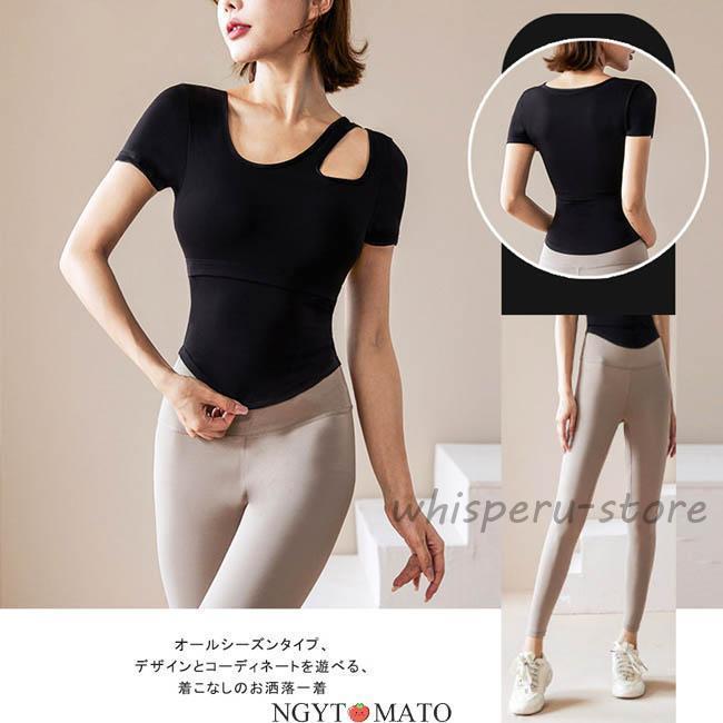 ヨガウェア 上下セット 2点セット Tシャツ カップ付き ヨガパンツ