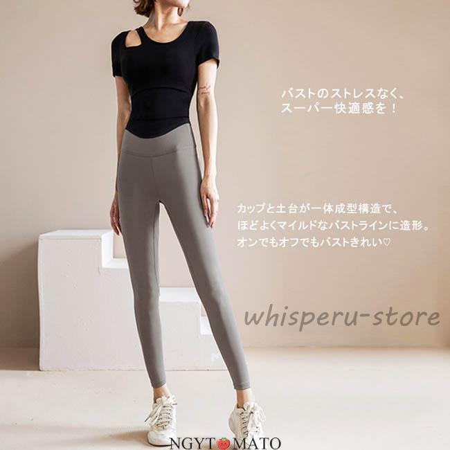 ヨガウェア 上下セット 2点セット Tシャツ カップ付き ヨガパンツ
