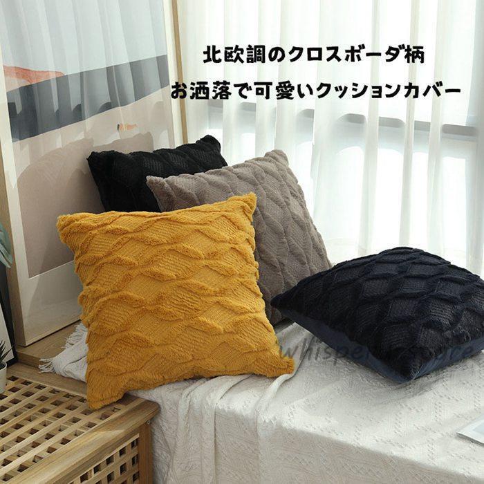 クッションカバー 45×45cm 40×40cm 北欧調 クロスボーダ柄 カバーのみ