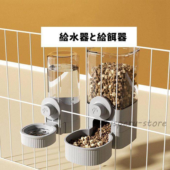 給水器 猫 うさぎ ペット用 自動給水器 自動給餌器 2個セット 水入れ