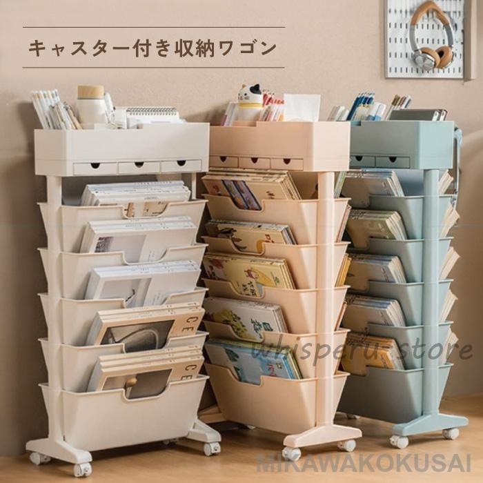 収納ワゴン キャスター付き ワゴン ブックスタンド キッチンワゴン