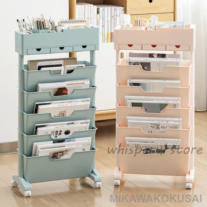 収納ワゴン キャスター付き ワゴン ブックスタンド キッチンワゴン