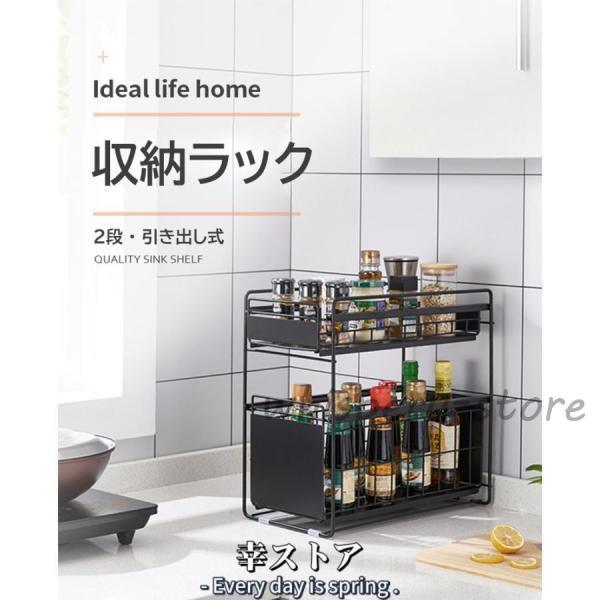 収納 スライドラック シンク下 引き出し式 2段 多機能 キッチン 調味料 