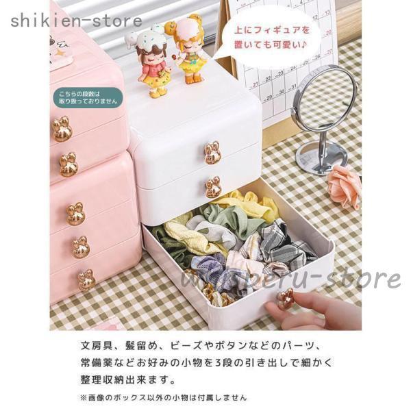 収納ボックス 引き出し 小物入れ 収納ケース 卓上収納 デスク収納 整理