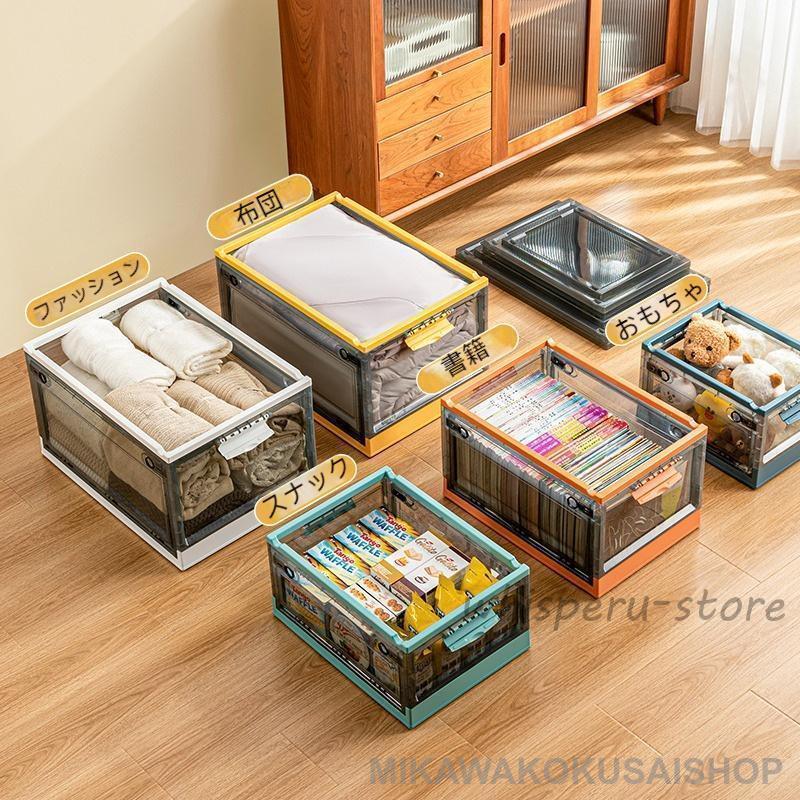 収納ボックス 前開き 折りたたみ コンテナ ボックス 衣装ケース 大容量