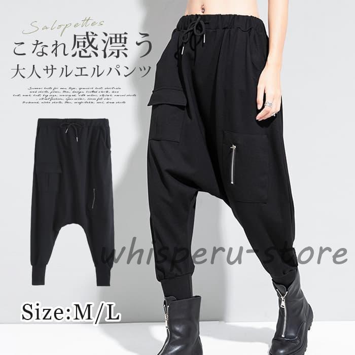 サルエルパンツ レディース アラジンパンツ メンズ 袴パンツ ダンス