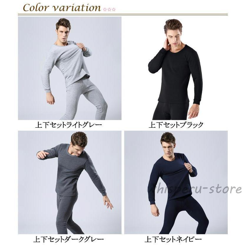 冷え対策 裏フリース ヒートテック 厚手 ストレッチ 上下セット 冬 極