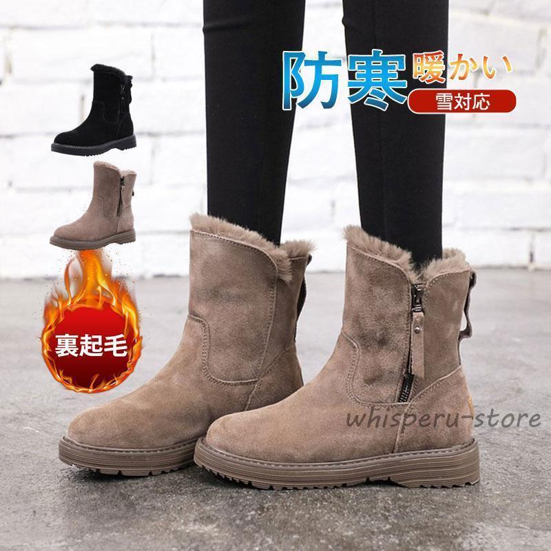 ムートンブーツ レディース ブーツ 冬靴 ファッション 美裏起毛 暖かい
