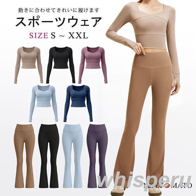 ヨガウェア 上下セット 長袖シャツ カップ付き トップス ロングパンツ