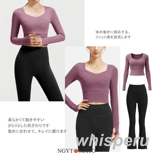 ヨガウェア 上下セット 長袖シャツ カップ付き トップス ロングパンツ