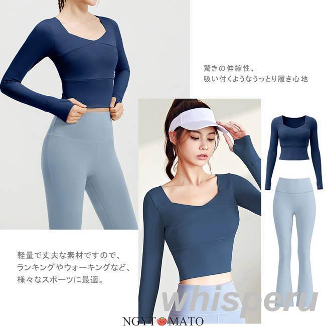 ヨガウェア 上下セット 長袖シャツ カップ付き トップス ロングパンツ
