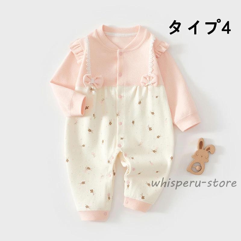 ベビー服 ロンパース 女の子 男の子 長袖 赤ちゃん 子供服 新生児服