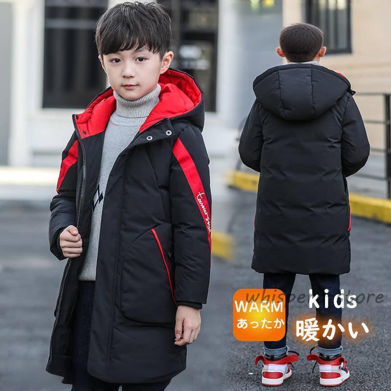 ダウンコート 子供服 ダウン ロングコート フード付き 中綿コート 秋冬