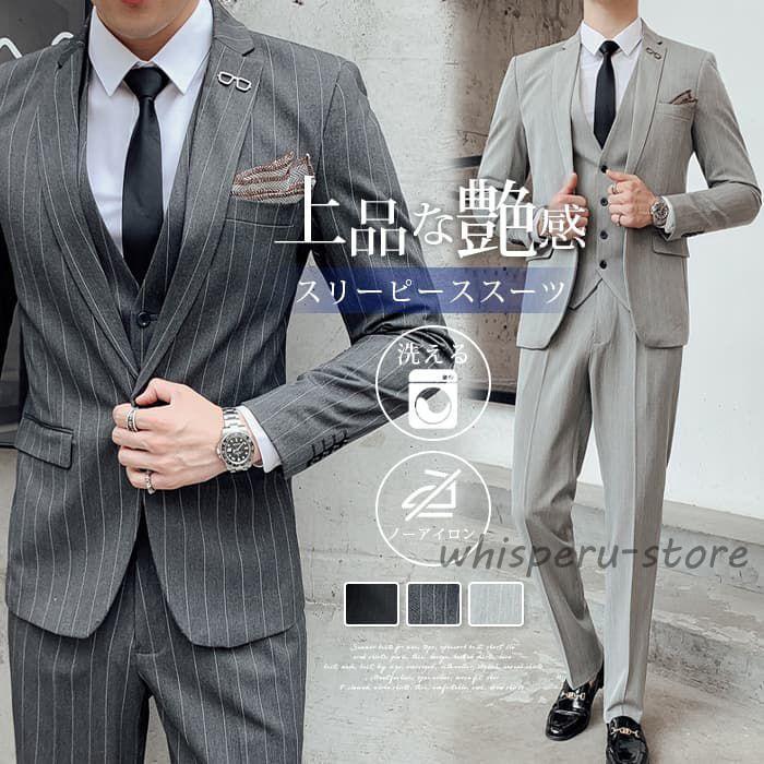 スリーピーススーツ メンズ スーツ ストライプ柄 セットアップ 卒業式