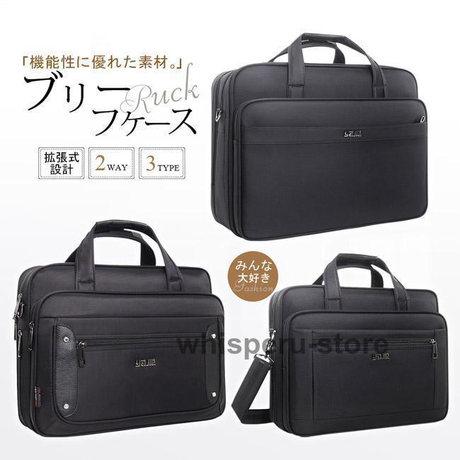 ビジネスバッグ メンズ ブリーフケース トートバッグ 手持ち
