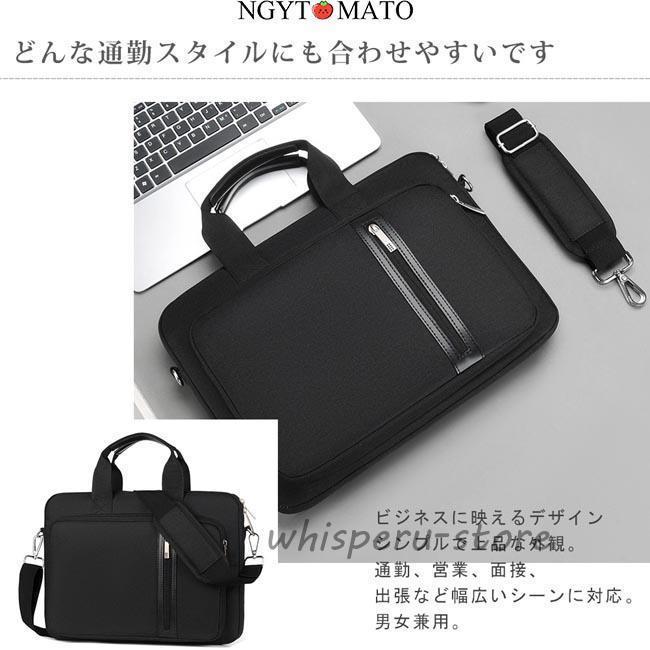 パソコンバッグ 男女兼用 手提げ ショルダー 2way 斜め掛け パソコン