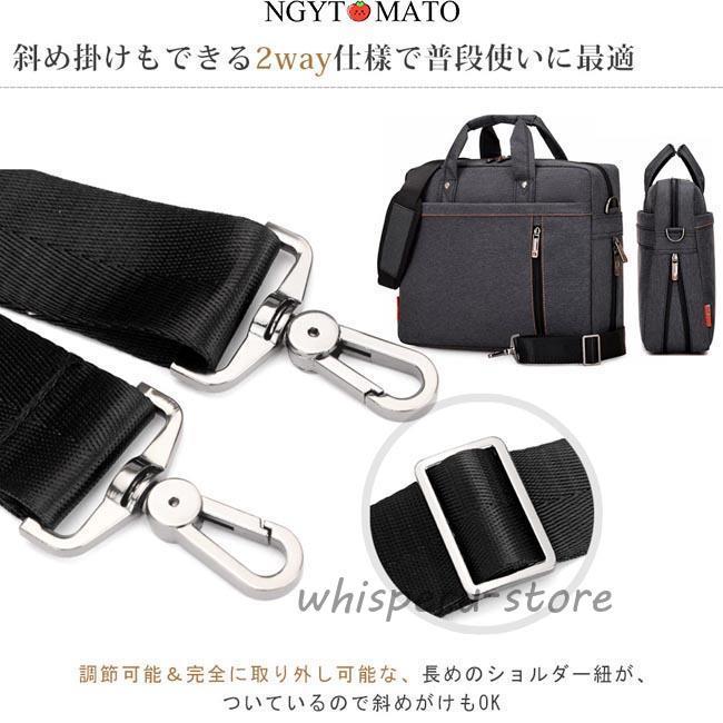 パソコンバッグ ビジネス 男女兼用 手提げ ショルダー 2way 拡張機能